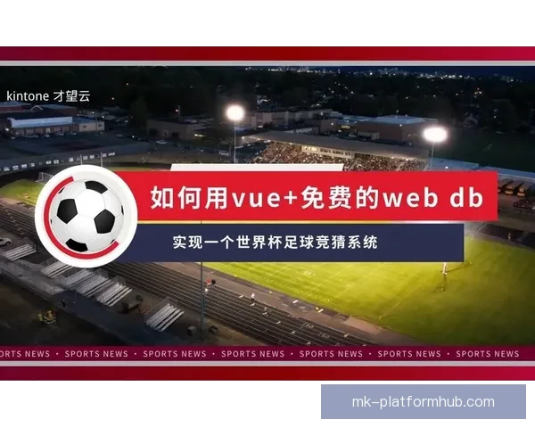 疯狂世界杯竞猜大作战,挑战你的足球智慧与预测能力 疯狂世界杯竞猜大作战,挑战你的足球智慧与预测能力