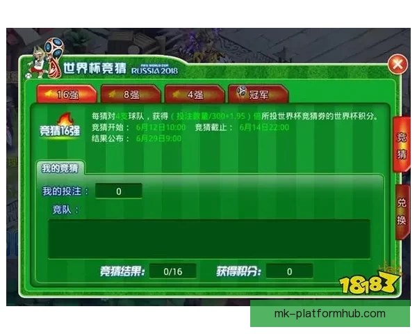 世界杯竞猜火热开启，注册参与赢取丰厚奖励活动
