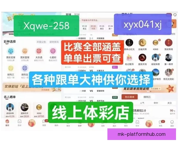 足球竞猜入口全面解析 最新平台推荐与技巧分享