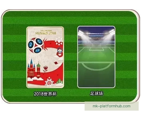世界杯精彩竞猜赛事推荐指南助你精准预测赢取荣耀