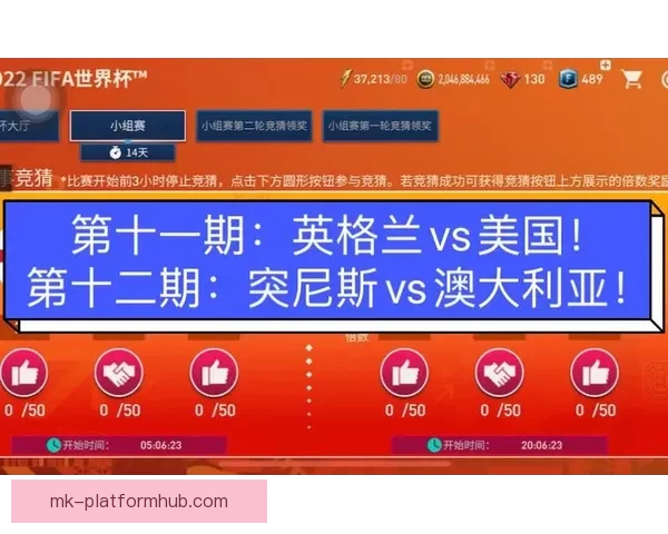 世界杯竞猜热门平台推荐 揭秘最佳选择与获胜秘籍